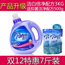 【美妝一號商城】芭菲潔白倍凈洗衣液功效瓶裝6斤薰衣草香型送巴菲袋裝