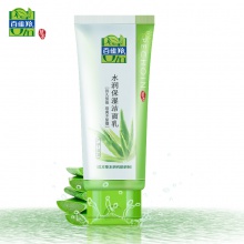 【美妝一號自營】百雀羚 洗面奶 水潤保濕潔面乳95g 保濕清爽不緊繃