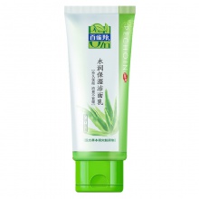 【美妝一號自營】百雀羚 洗面奶 水潤保濕潔面乳95g 保濕清爽不緊繃