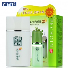 【美妝一號商城】百雀羚美白防曬露SPF20送精華水25ML防曬乳霜（J14118）