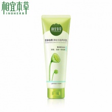 【美妝一號商城】相宜本草芯凈自然凈妝潔面兩用乳130g卸妝潔面舒緩05668