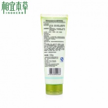 【美妝一號商城】相宜本草芯凈自然凈妝潔面兩用乳130g卸妝潔面舒緩05668