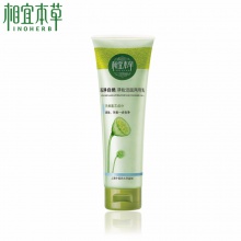 【美妝一號商城】相宜本草芯凈自然凈妝潔面兩用乳130g卸妝潔面舒緩05668