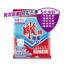 【美妝一號商城】雕牌洗衣粉1.03kg袋裝薰衣草馨香除菌無磷家庭裝促銷衣物去污清潔