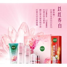 【美妝一號商城】相宜本草旗艦店紅景天美白嫩膚護(hù)膚水乳套裝 保濕補(bǔ)水淡斑女正品