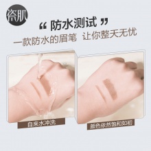【美妝一號商城】瓷肌雙頭自動眉筆 防水防汗不脫色持久不暈染灰棕色一字眉初學者