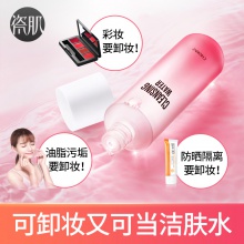 【美妝一號商城】瓷肌新品三合一卸妝水臉部眼唇溫和深層清潔卸妝無刺激卸妝液正品