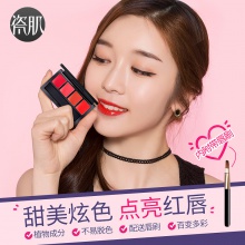 【美妝一號商城】瓷肌4色口紅盤正品 持久保濕不易脫色不沾杯豆沙南瓜色咬唇妝唇膏