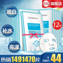 【美妝一號商城】瓷肌亮膚水潤保濕面膜12片 深層補水保濕控油收縮毛孔面膜貼正品