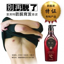 【美妝一號商城】索芙特防脫育發洗發水防掉發增發生發固發控油洗頭膏露男女士正品
