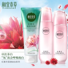 【美妝一號商城】相宜本草旗艦店紅景天美白嫩膚護(hù)膚水乳套裝 保濕補(bǔ)水淡斑女正品