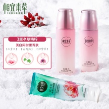 【美妝一號商城】相宜本草旗艦店紅景天美白嫩膚護(hù)膚水乳套裝 保濕補(bǔ)水淡斑女正品