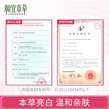 【美妝一號商城】相宜本草旗艦店紅景天美白嫩膚護(hù)膚水乳套裝 保濕補(bǔ)水淡斑女正品