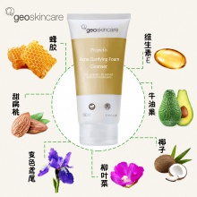【美妝一號商城】geoskincare/紐西之謎蜂膠凈痘泡沫潔面乳 150ml控油凈痘平衡調理