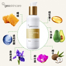 【美妝一號商城】geoskincare/紐西之謎蜂膠祛油調理乳 150ml 控油凈膚修護痘印