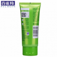 【美妝一號商城】百雀羚草本系列保濕亮白潔面膏95gX2支洗面奶潔面乳(J13791）