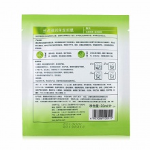 【美妝一號(hào)商城】百雀羚絲滑凝潤(rùn)保濕面膜22ml5片x3盒（J20515）