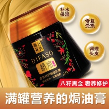 【美妝一號商城】蒂花之秀精油奢養(yǎng)修護(hù)焗油乳膏（臻寵修護(hù)絲滑潤養(yǎng)）300ml（J69608）