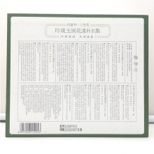 【美妝一號商城】百雀羚三生花玲瓏玉潤花漾補水集五件套70ml+70ml+50g+18g+20ml（J19953）