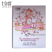 【美妝一號商城】七分妝透明質酸鈉嬰兒補水滋養+膠原蛋白嬰兒卵肌美顏面膜10貼買一送一促銷裝(J95812)