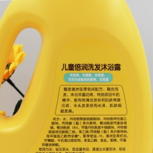【商城自營】青蛙王子兒童倍潤洗發沐浴露800g+400g家庭裝 寶寶二合一洗發水(J03324)