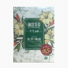【年貨節】相宜本草花開玫瑰煥亮保濕面膜25g*5片X2盒（08393）