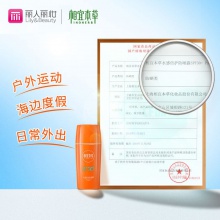 【美妝一號(hào)商城】相宜本草水感倍護(hù)防曬露 SPF30+ PA+++*50g（J07839）