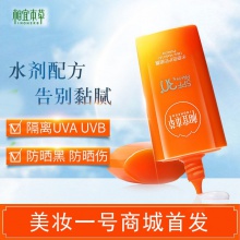 【美妝一號(hào)商城】相宜本草水感倍護(hù)防曬露 SPF30+ PA+++*50g（J07839）