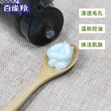 【美妝一號商城】百雀羚男士煥能清新洗顏泥140g（J14262）