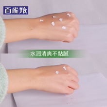 【美妝一號商城】百雀羚防曬霜女草本美白防曬乳spf50+隔離補水保濕 防曬乳60g+潔面乳12g+美容液20ml（J14569）