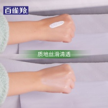 【美妝一號商城】百雀羚防曬霜女草本美白防曬乳spf50+隔離補水保濕 防曬乳60g+潔面乳12g+美容液20ml（J14569）