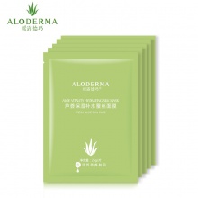 【美妝一號商城】璦露德瑪蘆薈保濕補水蠶絲面膜22g*5（J11145）