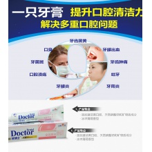 【1元搶購】牙博士多效美白牙膏120g（T11270）