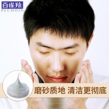 【美妝一號商城】百雀羚男士控油磨沙潔面膏+保濕乳140g+40g14255