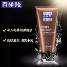 【美妝一號商城】百雀羚男士控油磨沙潔面膏+保濕乳140g+40g14255