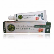 【美妝一號(hào)商城】草方兒童專用牙膏（草莓）61gX3支（14680）