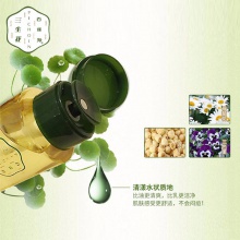 【美妝一號商城】百雀羚三生花母菊清顏卸妝水200ml22267