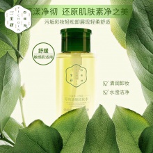 【美妝一號商城】百雀羚三生花母菊清顏卸妝水200ml22267