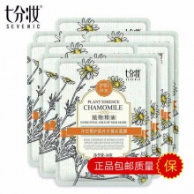 【美妝一號商城】七分妝洋甘菊護肌補水植物精油蠶絲面膜10片裝（95706）