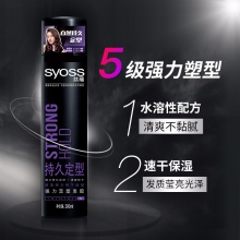 【美妝一號商城】絲蘊持久定型發膠300ml﹡2瓶5級噴霧定型男女頭發造型蓬松(16901)