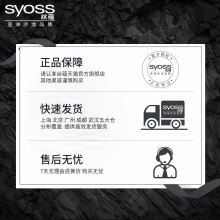 【美妝一號商城】絲蘊持久定型發膠300ml﹡2瓶5級噴霧定型男女頭發造型蓬松(16901)