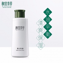 【美妝一號商城】團購相宜本草男士乳液120gX2支促銷裝（01721）