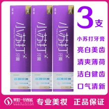 【美妝一號商城】金悅小蘇打牙膏亮白美齒100mlX3支