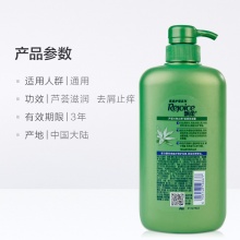 【美妝一號(hào)商城】飄柔洗發(fā)水家庭護(hù)理蘆薈滋潤(rùn)750m潔凈l柔順止癢正品