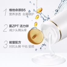 【美妝一號商城】潘婷洗發水乳液修護清爽去屑200ml秀發能量水持久留香