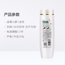 【美妝一號商城】潘婷洗發(fā)水絲質(zhì)順滑去屑200ml秀發(fā)能量水持續(xù)修護