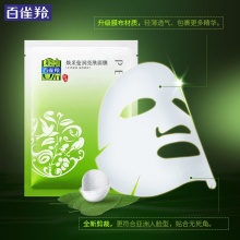 【美妝一號商城】百雀羚煥采瑩潤亮膚面膜22ml*5片X3盒20607