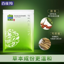 【美妝一號商城】百雀羚煥采瑩潤亮膚面膜22ml*5片X3盒20607
