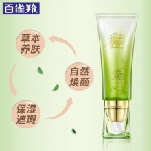 【美妝一號商城】百雀羚草本系列水嫩精純明星BB霜40g12442