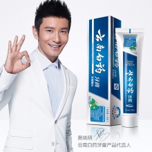 【美妝一號商城】云南白藥 牙膏 135g （冬青香型）天然美白 新老包裝隨機發貨